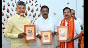 శ్రీశైలం బ్రహ్మోత్సవాలకు ముఖ్యమంత్రి చంద్రబాబుకు ఆహ్వానం