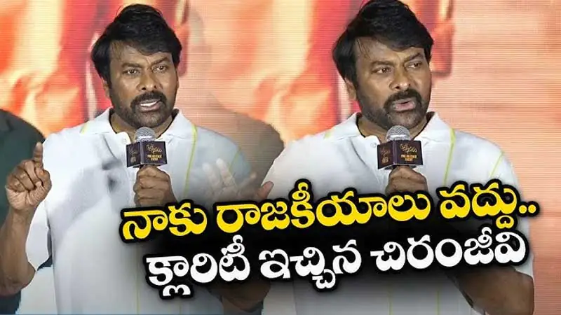 I will not enter politics in this life – Chiranjeevi