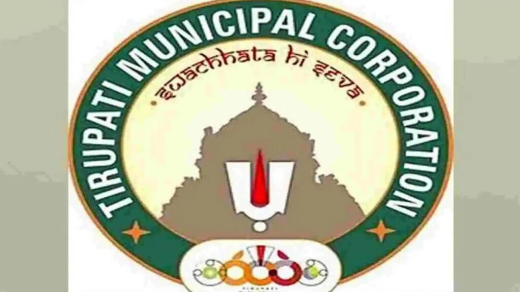 తిరుపతి డిప్యూటీ మేయర్‌గా టీడీపీ అభ్యర్థి ఎన్నిక