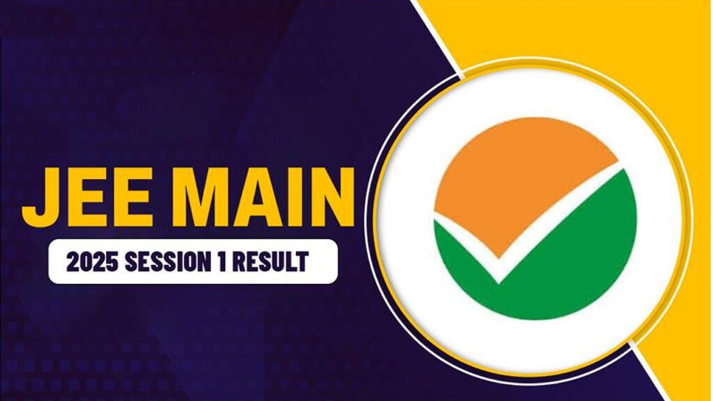జేఈఈ మెయిన్ ఫలితాలు విడుదల