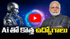 AI తో కొత్త ఉద్యోగాలు 