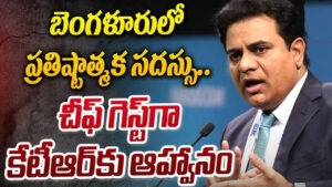 టెక్ సదస్సులో ప్రసంగించనున్న కేటీఆర్‌