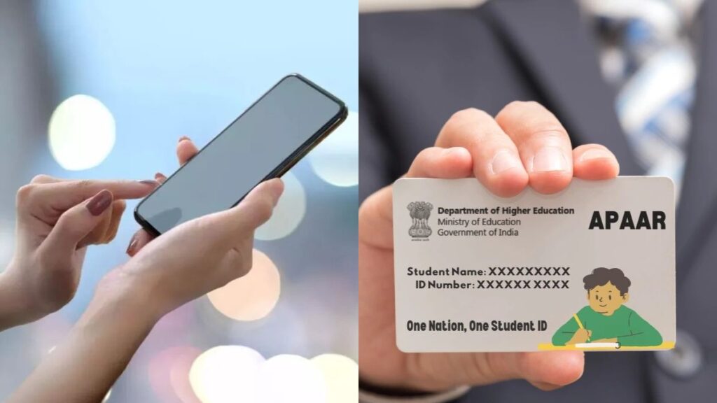 అపార్ కార్డ్‌తో తల్లిదండ్రులకు కొత్త కష్టాలు