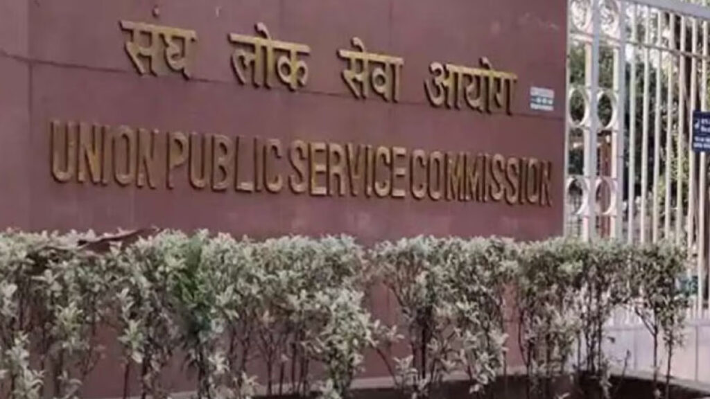 మరోసారి యూపీఎస్సీ సివిల్స్‌కు దరఖాస్తుల గడువు పొడిగింపు