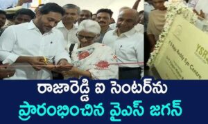 రాజారెడ్డి ఐ సెంటర్ న్ను ప్రారంభించిన జగన్