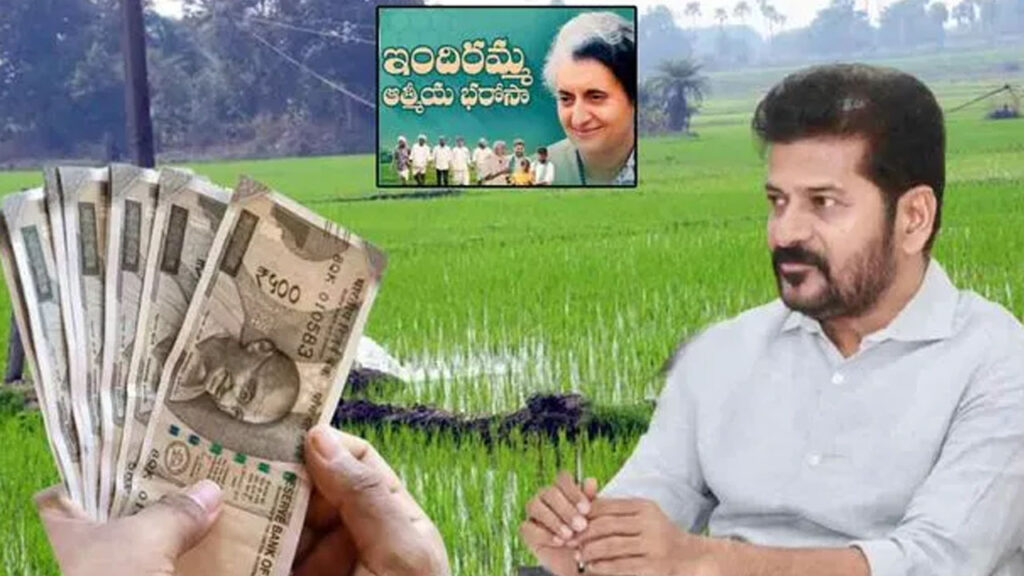 ఇందిరమ్మ ఆత్మీయ భరోసా నిధులు విడుదల