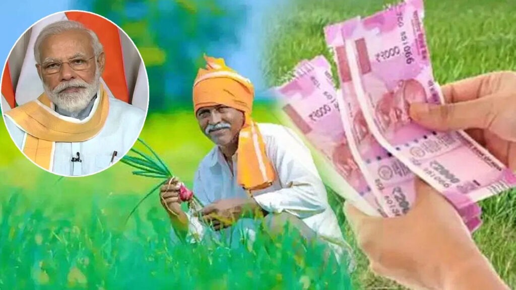 PM Kisan : ఖాతాల్లోకి రూ.2వేలు.. నేడు ప్రకటన!