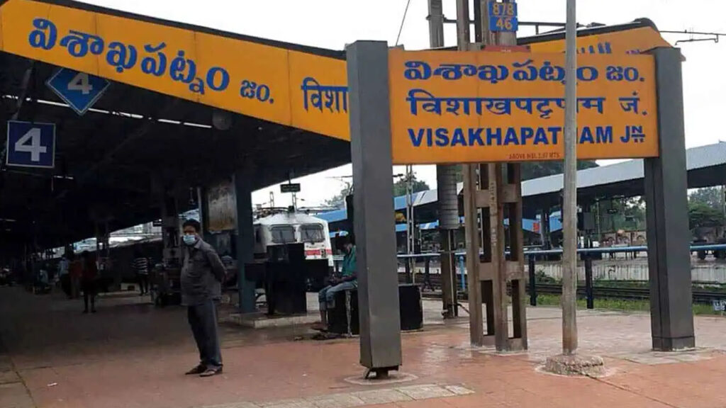 విశాఖ కేంద్రంగా రైల్వేజోన్‌ : కేంద్రం ఉత్తర్వులు