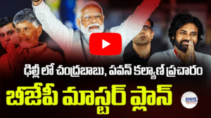 ఢిల్లీ లో బీజేపీ మాస్టర్ ప్లాన్
