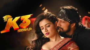 K3 కోటికొక్కడు మూవీ రివ్యూ!