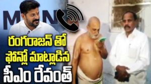 అర్చకులు రంగరాజన్‌ కు ఫోన్ చేసిన సీఎం రేవంత్