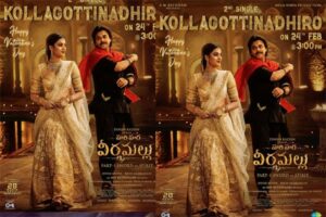 హరిహర వీరమల్లు..పాట విడుదల