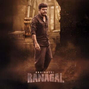 ‘భైరతి రణగల్’ మూవీ రివ్యూ!