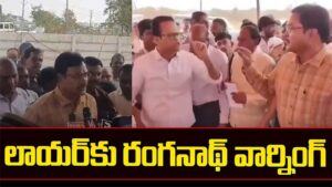 హైకోర్టు న్యాయవాదికి హైడ్రా కమిషనర్ వార్నింగ్