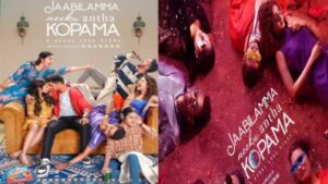 జాబిలమ్మ నీకు అంత కోపమా హిట్టూ కొట్టేనా