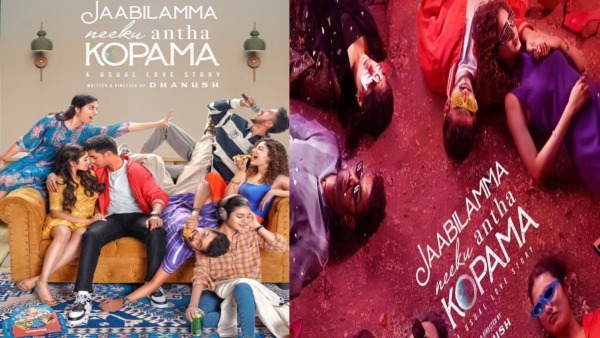 జాబిలమ్మ నీకు అంత కోపమా హిట్టూ కొట్టేనా