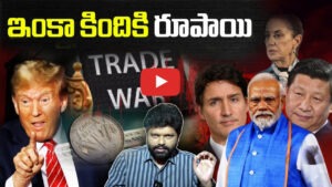 ఇంక కిందికి రూపాయి