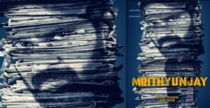 శ్రీ విష్ణు ‘మృత్యుంజయ్’ టైటిల్‌ టీజర్ విడుదల