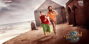 ‘తండేల్’ మూవీ పబ్లిక్ టాక్