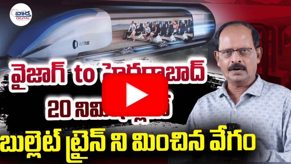 వైజాగ్ - హైదరాబాద్ 20 నిమిషాల్లోనే