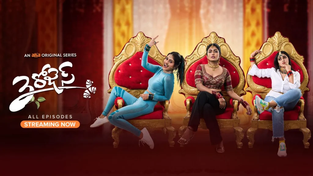 నవ్వులు పూయిస్తున్న 3 రోజెస్ ఎప్పుడంటే?