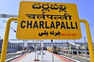 ఈ రైళ్లు చర్లపల్లి నుంచి ప్రయాణం