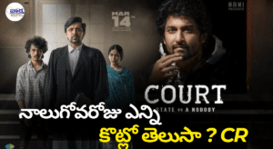 నాలుగోవరోజు ఎన్ని కొట్లో తెలుసా ? Cr