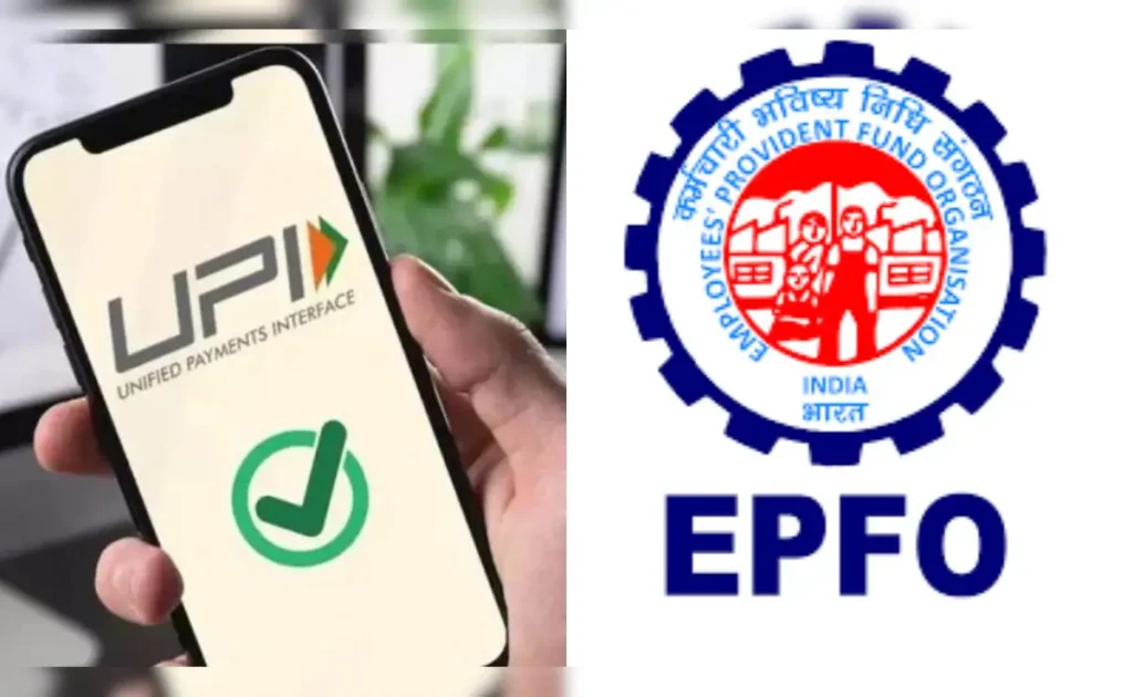 EPFO: ఇకపై సులభంగా ఈపీఎఫ్ నిధుల ఉపసంహరణ