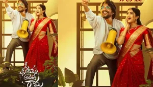 ‘ఓ భామా అయ్యో రామ’ టీజ‌ర్ విడుదల