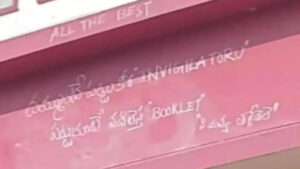 పరీక్షా సెంటర్ గోడపై పుష్ప-2 డైలాగ్