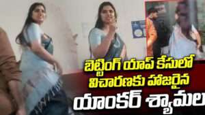 పోలీసుల ఎదుట హాజరైన యాంకర్‌ శ్యామల