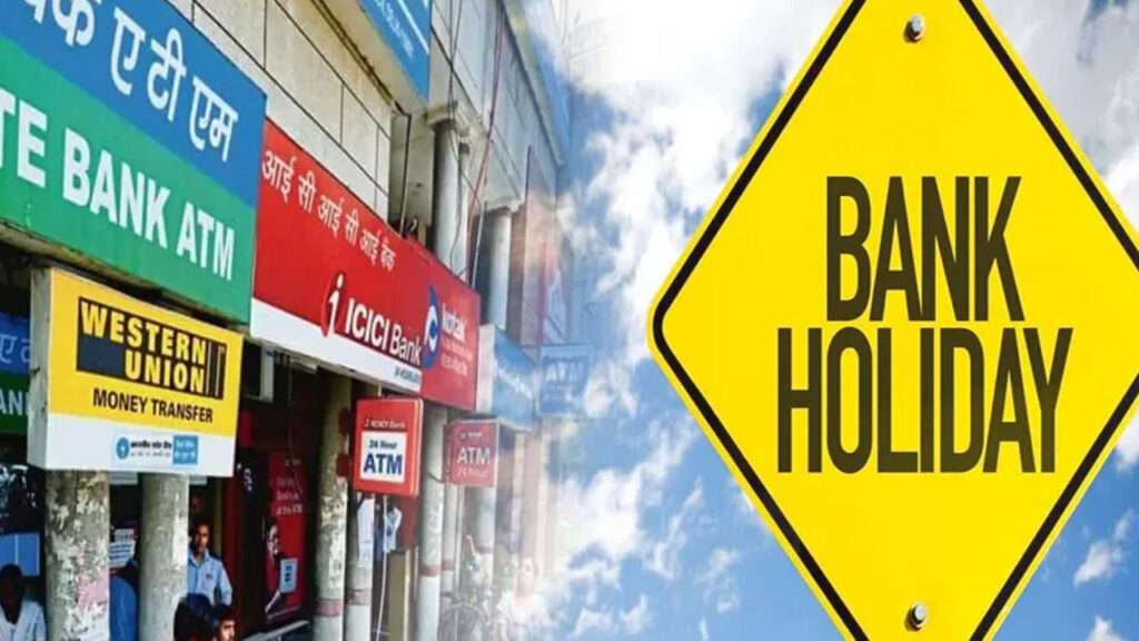 Bank holidays: తెలుగు రాష్ట్రాలకు సంబంధించి ఏప్రిల్‌ నెల బ్యాంకు సెలవు ఇలా..