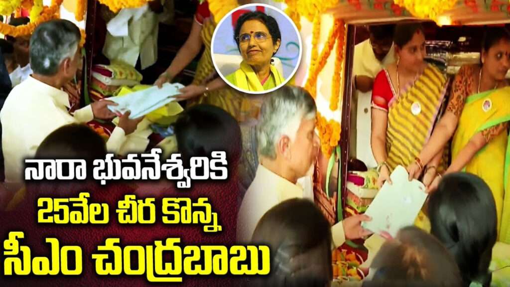 భార్య భువనేశ్వరికి చంద్రబాబు ఉమెన్స్ డే గిఫ్ట్