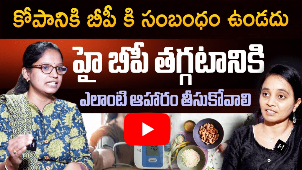 మీకు బీపీ ఎందుకు పెరుగుతుందో తెలుసా
