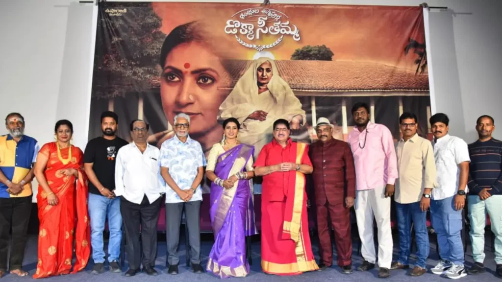 Dokka Seethamma : తెరపైకి డొక్కా సీతమ్మ కథ చిత్రం