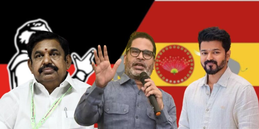 విజయ్ కి ప్రశాంత్ కిశోర్ కీలక సూచనలు