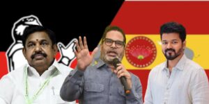 విజయ్ కి ప్రశాంత్ కిశోర్ కీలక సూచనలు