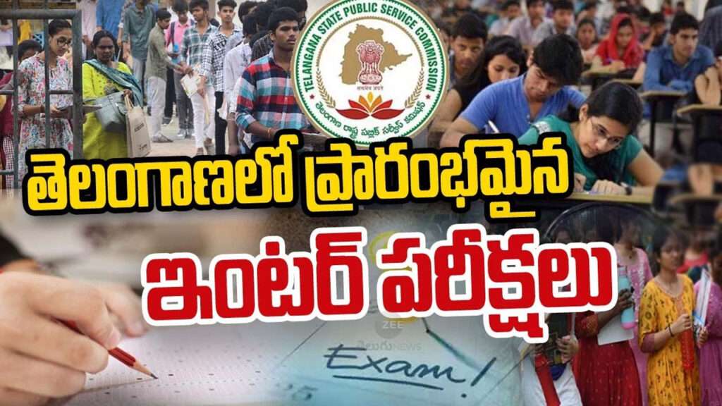 తెలంగాణలో ప్రారంభమైన ఇంటర్‌ పరీక్షలు