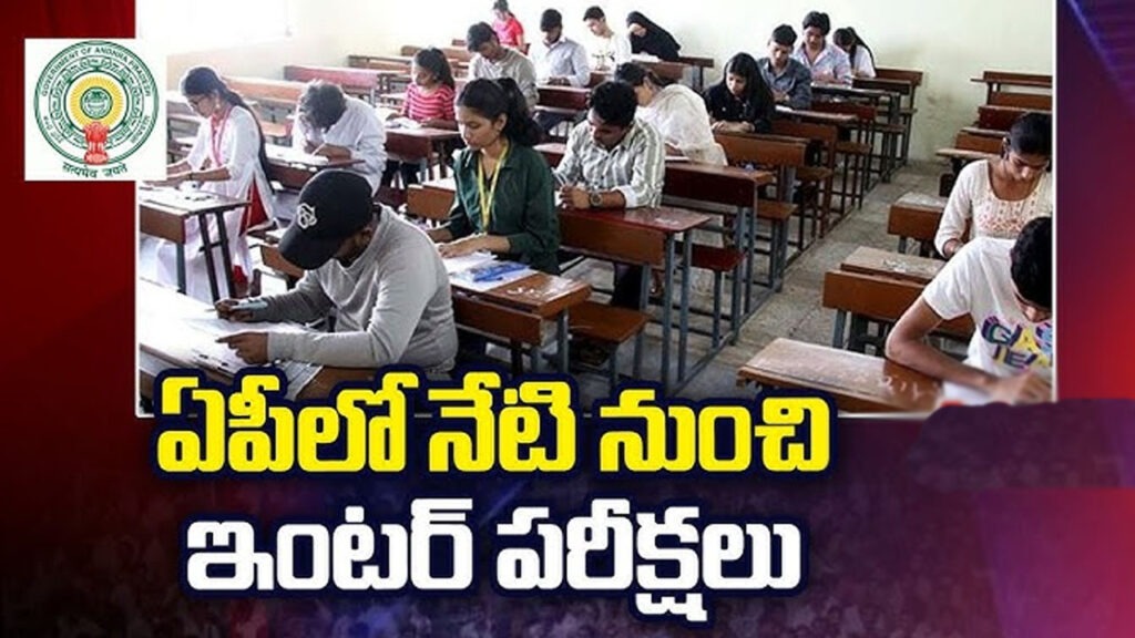 నేటి నుంచే ఇంటర్ పరీక్షలు ప్రారంభం