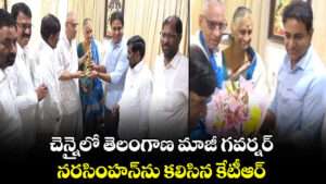 చెన్నైలో మాజీ గవర్నర్ నరసింహన్⁭ను కలిసిన కేటీఆర్