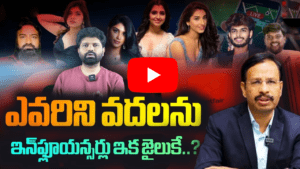 సోషల్ మీడియాను ప్రభావితం చేసేవారిపై కేసు నమోదు