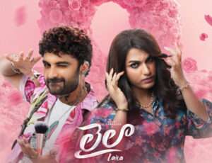 ఓటీటీలోకి రానున్న లైలా మూవీ ఎప్పుడంటే!