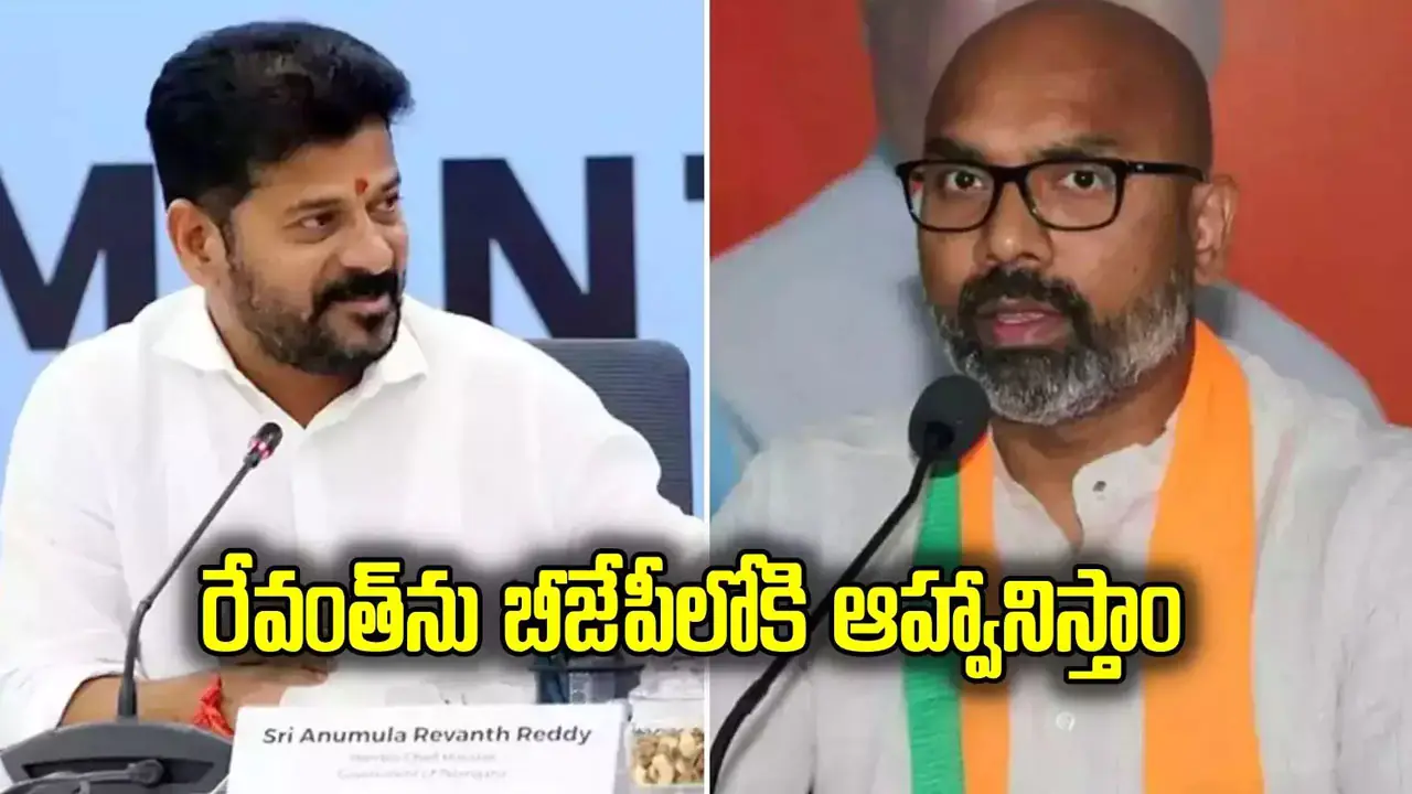 MP Arvind invites CM Revanth Reddy to join BJP!