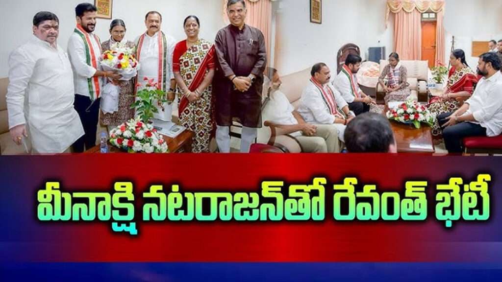 సీఎం రేవంత్‌తో మీనాక్షి నటరాజన్ భేటీ