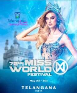 హైదరాబాద్‌ వేదికగామిస్ వరల్డ్ పోటీలు