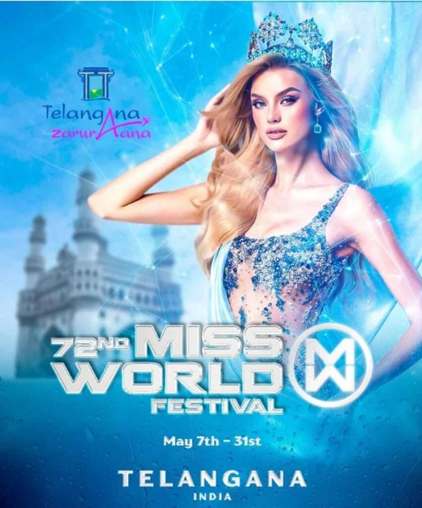 MissWorld :హైదరాబాద్‌ వేదికగామిస్ వరల్డ్ పోటీలు