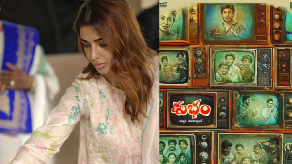 Shubham: ‘శుభం’ టీజర్ విడుదల