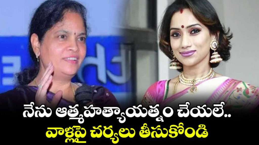 తెలంగాణ మహిళా కమిషన్‌కు సింగర్‌ కల్పన ఫిర్యాదు
