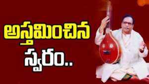 టీటీడీ ఆస్థాన సంగీత విద్వాంసుడు ప్రసాద్ మృతి