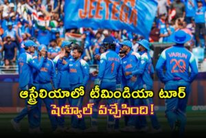 నేడు షెడ్యూల్ విడుదల చేసిన బీసీసీఐ